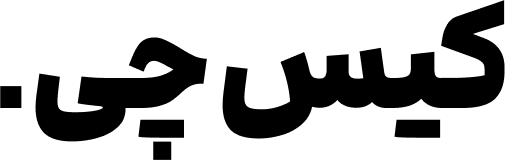 کیس چی